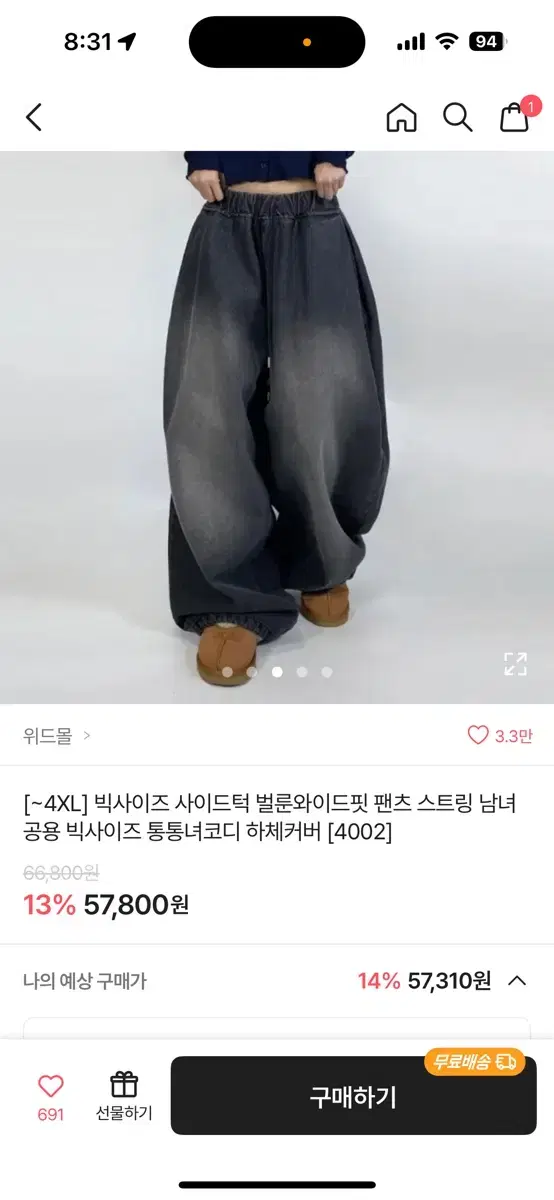 애이블리 벌룬와이드핏 팬츠 남녀공용 블랙